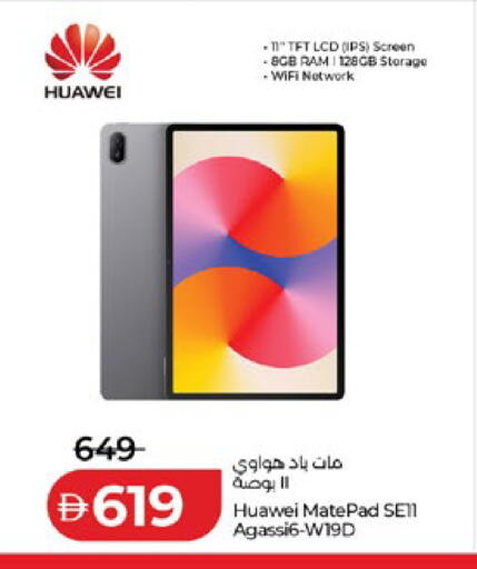 available at لولو هايبرماركت in الإمارات العربية المتحدة , الامارات - أبو ظبي