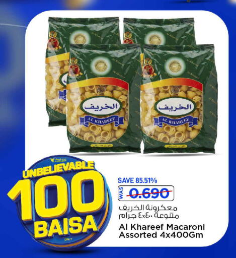 available at مارك & سايف in عُمان - صُحار‎