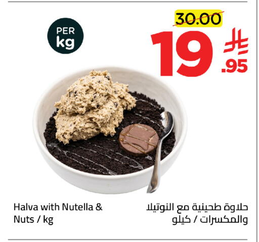 available at Wahj Mart in KSA, Saudi Arabia, Saudi - Jeddah