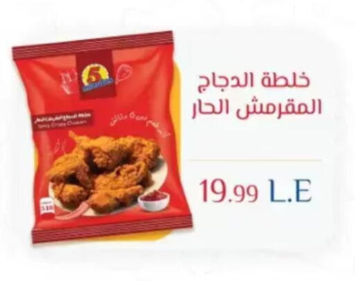 available at مارت فيل in Egypt - القاهرة