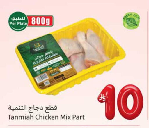 available at أسواق عبد الله العثيم in مملكة العربية السعودية, السعودية, سعودية - أبها