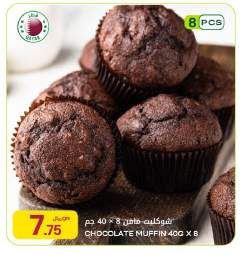 available at Al Meera in Qatar - Al Shamal