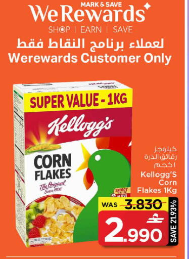 available at مارك & سايف in عُمان - صُحار‎