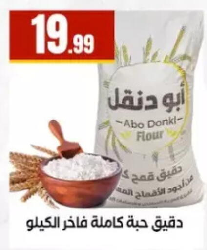 available at مارت فيل in Egypt - القاهرة