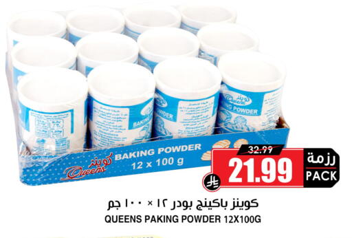 available at أسواق النخبة in مملكة العربية السعودية, السعودية, سعودية - الخفجي