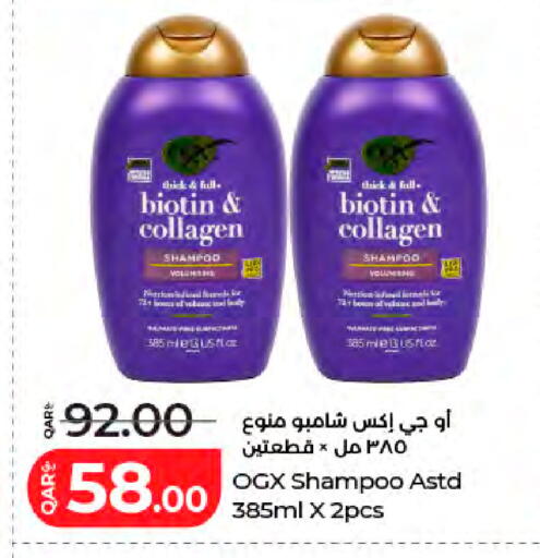 available at LuLu Hypermarket in Qatar - Al Shamal