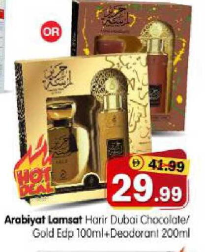 available at هايبر ماركت المدينة in الإمارات العربية المتحدة , الامارات - أبو ظبي