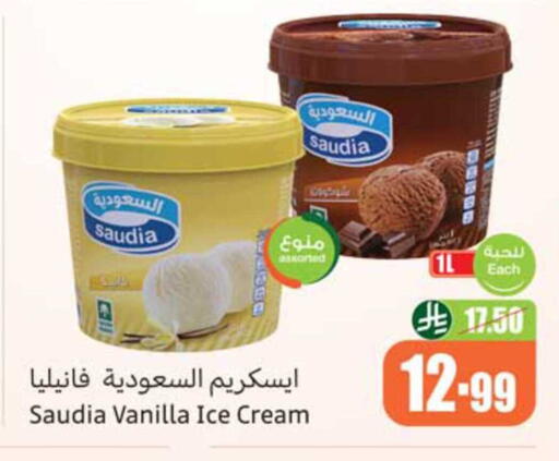 Vanilla available at Othaim Markets in KSA, Saudi Arabia, Saudi - Al Hasa