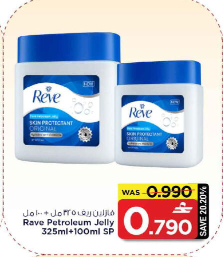 available at MARK & SAVE in Oman - Muscat