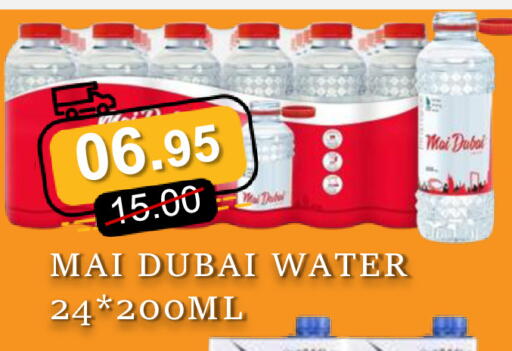 available at رويال جلف هايبرماركت in الإمارات العربية المتحدة , الامارات - أبو ظبي