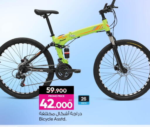 available at Ansar Gallery in Bahrain