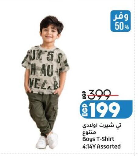 available at Lulu Hypermarket  in Egypt