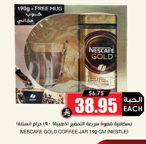 available at أسواق النخبة in مملكة العربية السعودية, السعودية, سعودية - المجمعة