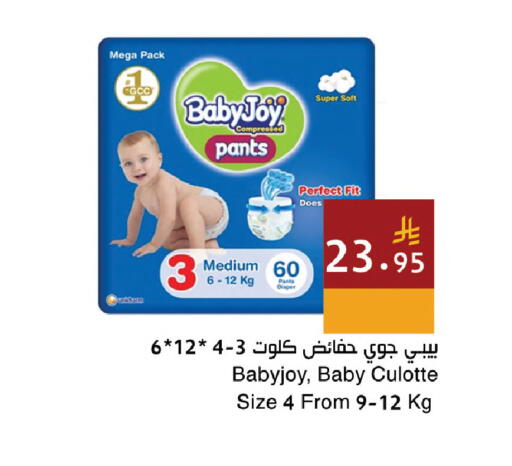available at اسواق هلا in مملكة العربية السعودية, السعودية, سعودية - المنطقة الشرقية