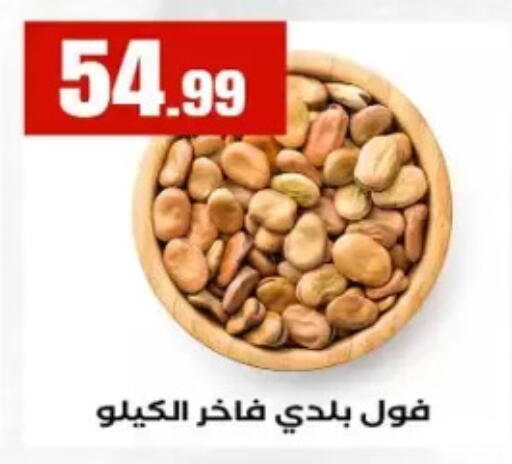 available at مارت فيل in Egypt - القاهرة