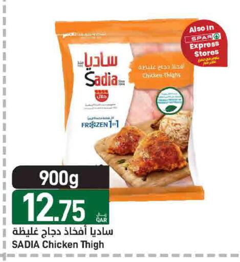 available at ســبــار in قطر - أم صلال