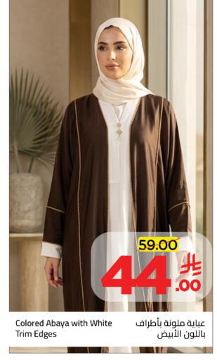 available at وهج مارت in مملكة العربية السعودية, السعودية, سعودية - جدة