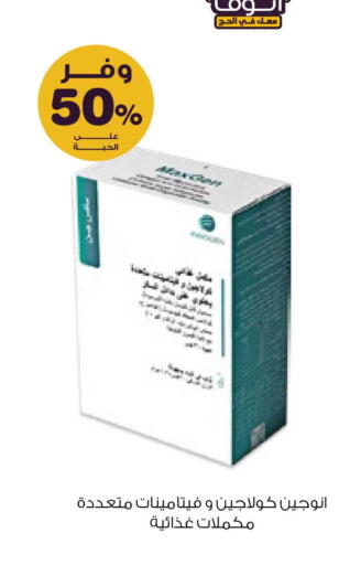available at صيدليات انوفا in مملكة العربية السعودية, السعودية, سعودية - المجمعة