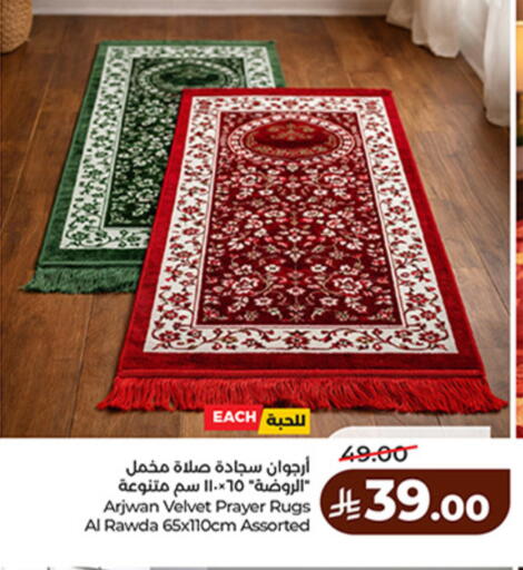 available at لولو هايبرماركت in مملكة العربية السعودية, السعودية, سعودية - الجبيل‎