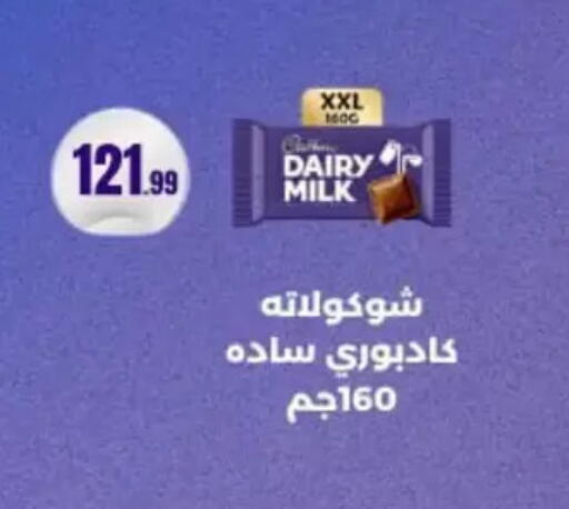 available at مارت فيل in Egypt - القاهرة