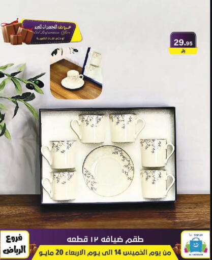 available at Al Hussain Top Up in KSA, Saudi Arabia, Saudi - Riyadh