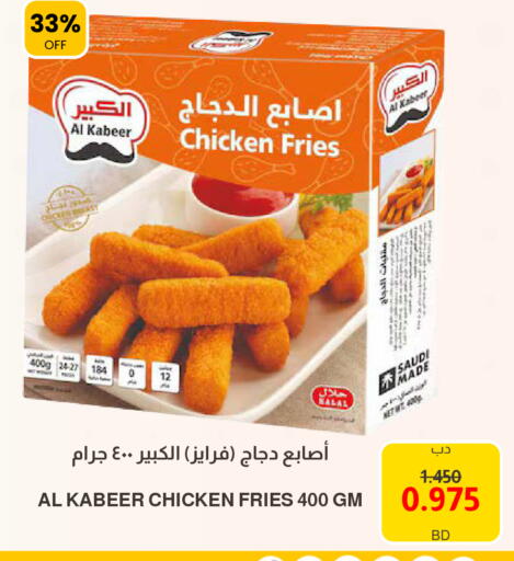 available at Multi Market in Bahrain