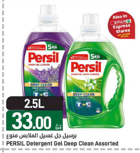 available at ســبــار in قطر - الدوحة