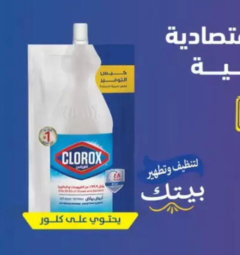 available at مارت فيل in Egypt - القاهرة