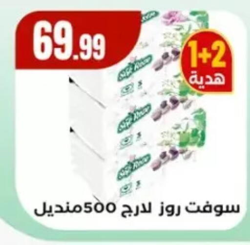 available at مارت فيل in Egypt - القاهرة