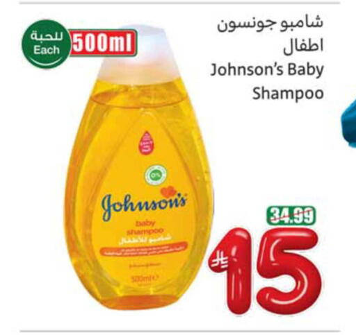 available at أسواق عبد الله العثيم in مملكة العربية السعودية, السعودية, سعودية - المجمعة