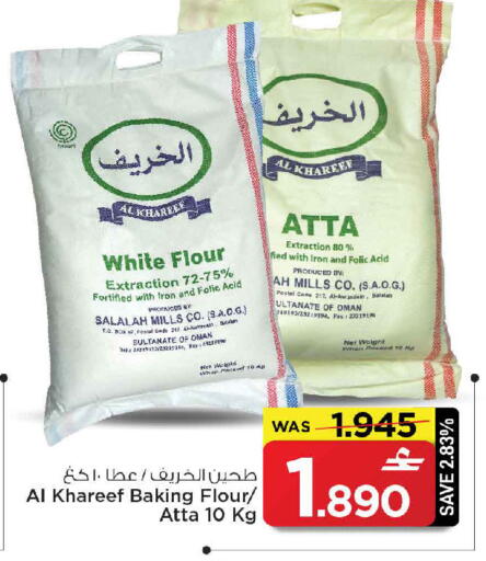 available at MARK & SAVE in Oman - Muscat