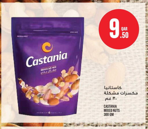 available at مونوبريكس in قطر - الدوحة