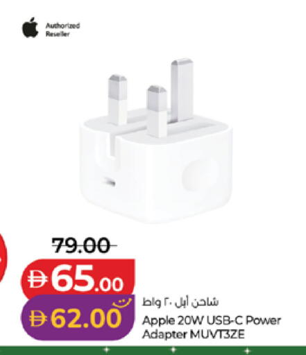 Apple available at Lulu Hypermarket in UAE - Abu Dhabi