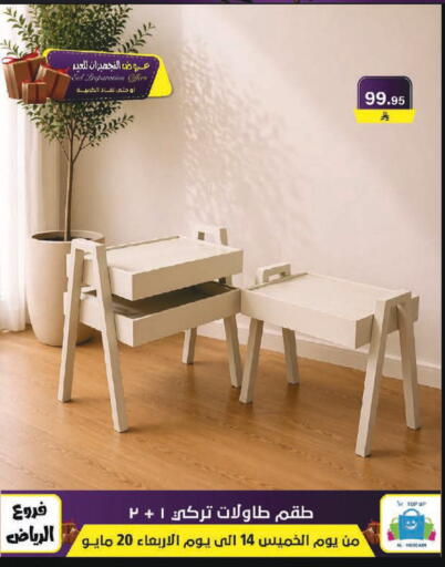 available at Al Hussain Top Up in KSA, Saudi Arabia, Saudi - Riyadh