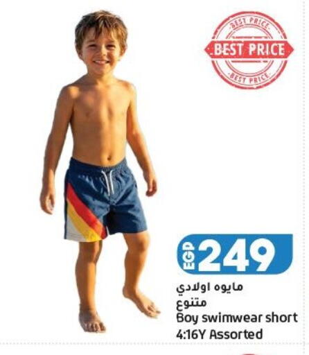 available at Lulu Hypermarket  in Egypt