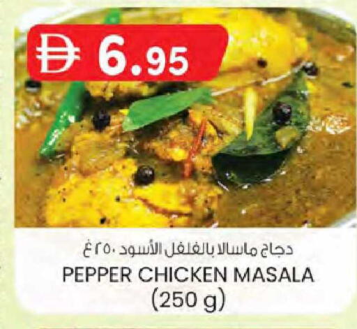 Pepper available at ك. الم. للتجارة in الإمارات العربية المتحدة , الامارات - دبي