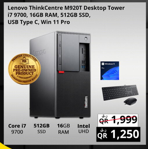 available at برستيج كمبيوتر in قطر - الوكرة