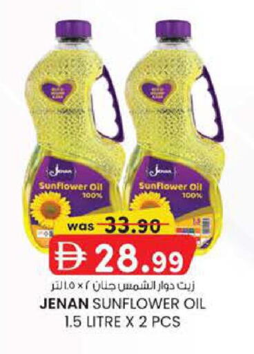 available at Safa Express Supermarket in UAE - Abu Dhabi