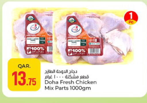 available at باريس هايبرماركت in قطر - الوكرة