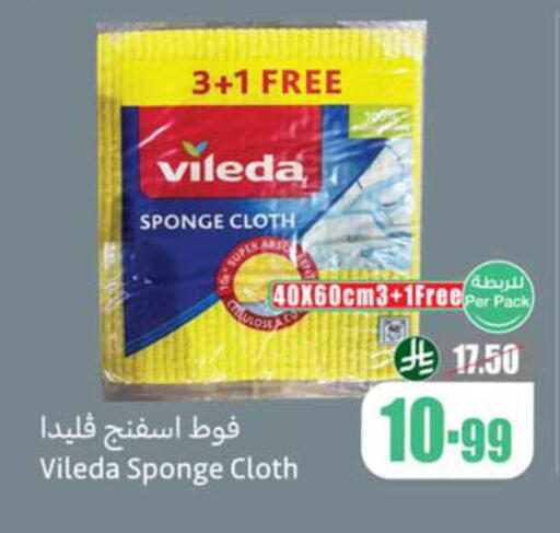 available at أسواق عبد الله العثيم in مملكة العربية السعودية, السعودية, سعودية - الطائف