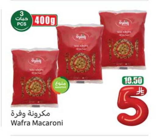 available at أسواق عبد الله العثيم in مملكة العربية السعودية, السعودية, سعودية - حفر الباطن