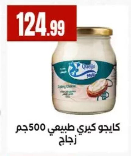 available at El Mahlawy Stores in Egypt - Cairo