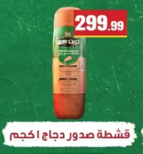 available at مارت فيل in Egypt - القاهرة