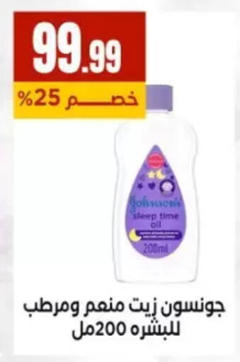 available at مارت فيل in Egypt - القاهرة