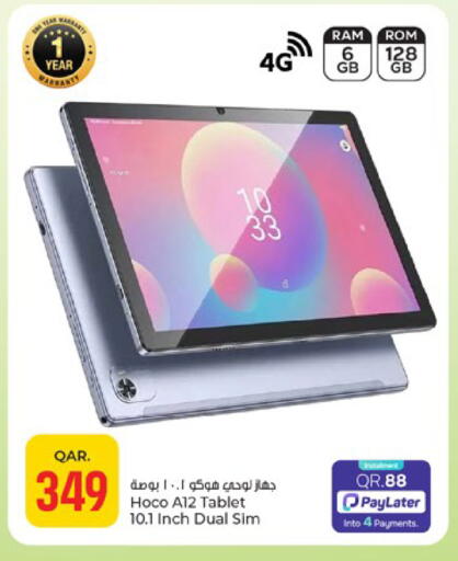 available at باريس هايبرماركت in قطر - الوكرة