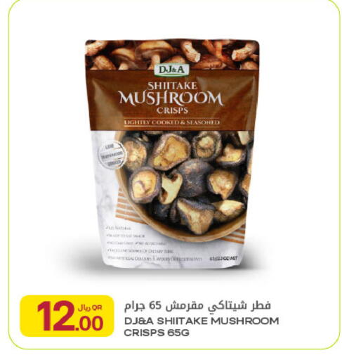 Mushroom available at شركة الميرة للمواد الاستهلاكية in قطر - الشحانية