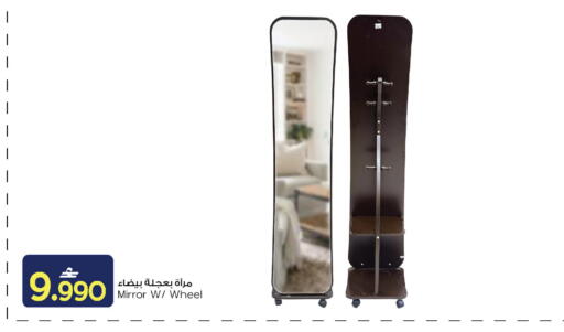 available at MARK & SAVE in Oman - Sohar