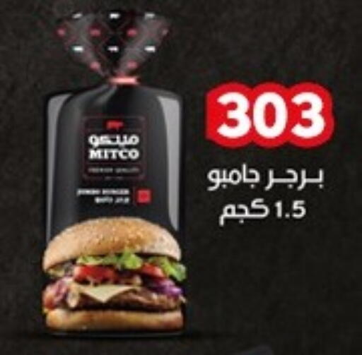 available at اسواق البدر in Egypt - القاهرة