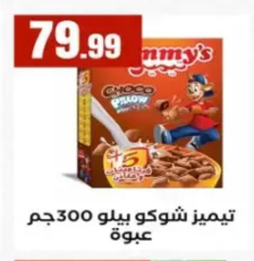 available at مارت فيل in Egypt - القاهرة