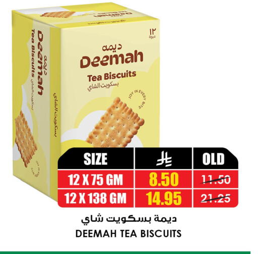 available at أسواق النخبة in مملكة العربية السعودية, السعودية, سعودية - المجمعة